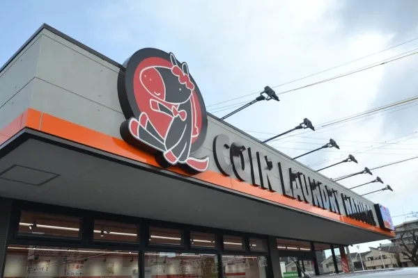 コインランドリーナチュレ太田川