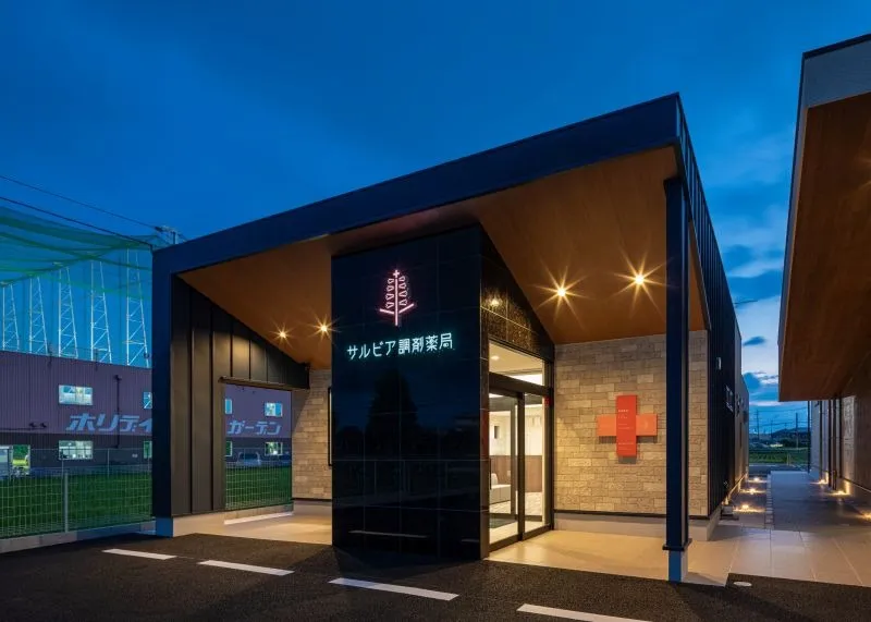 サルビア調剤薬局