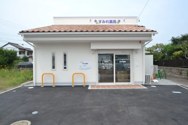 すみれ薬局