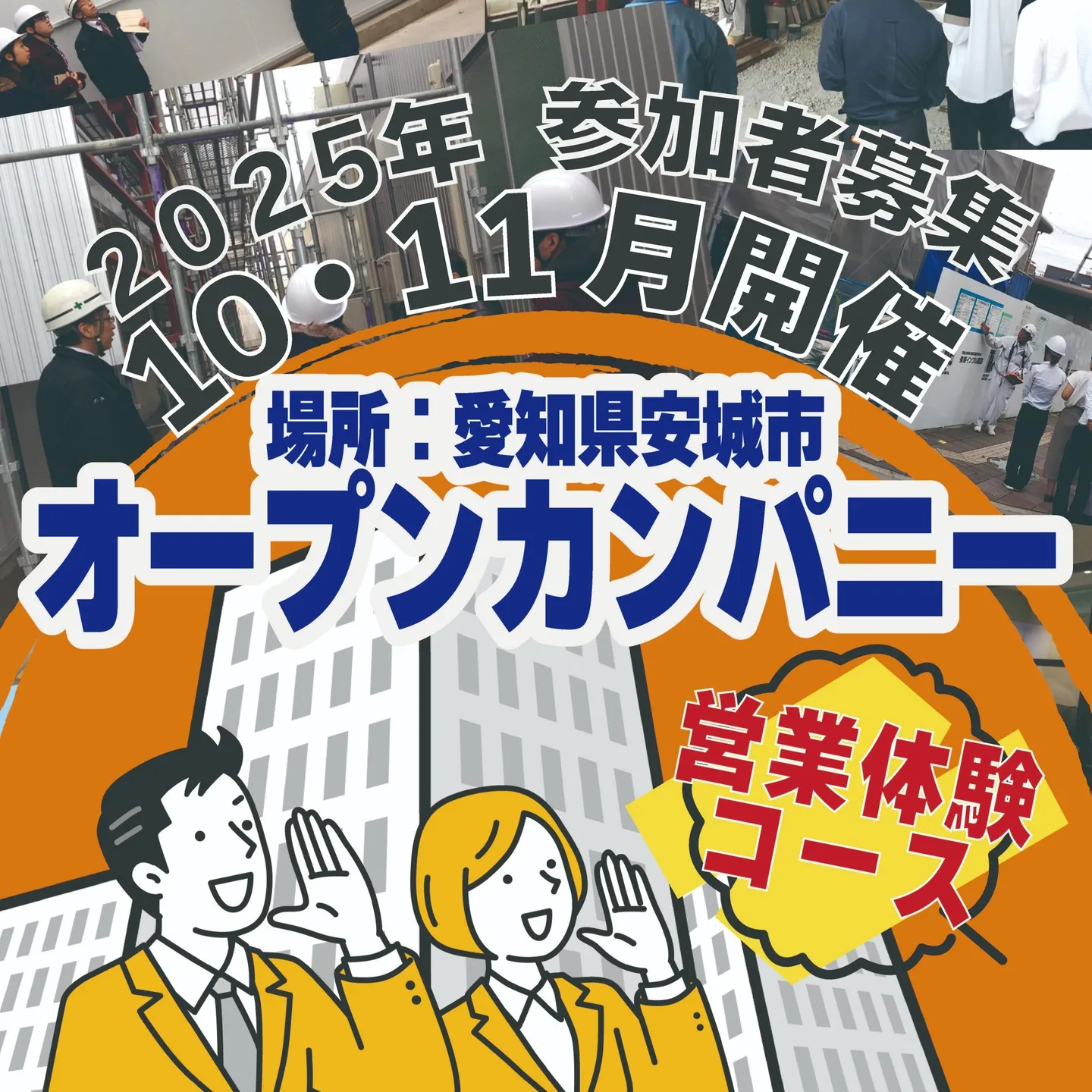 \\ 2025年10月11月 開催 //