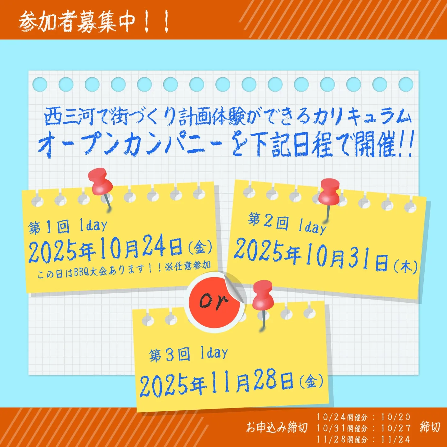 \\ 2025年10月11月 開催 //