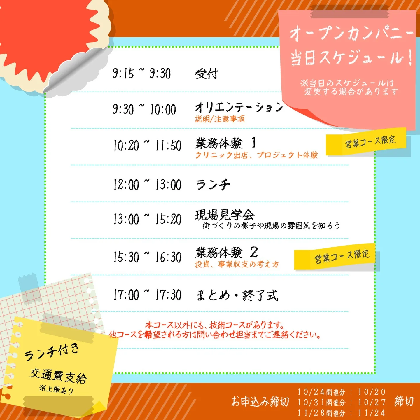 \\ 2025年10月11月 開催 //
