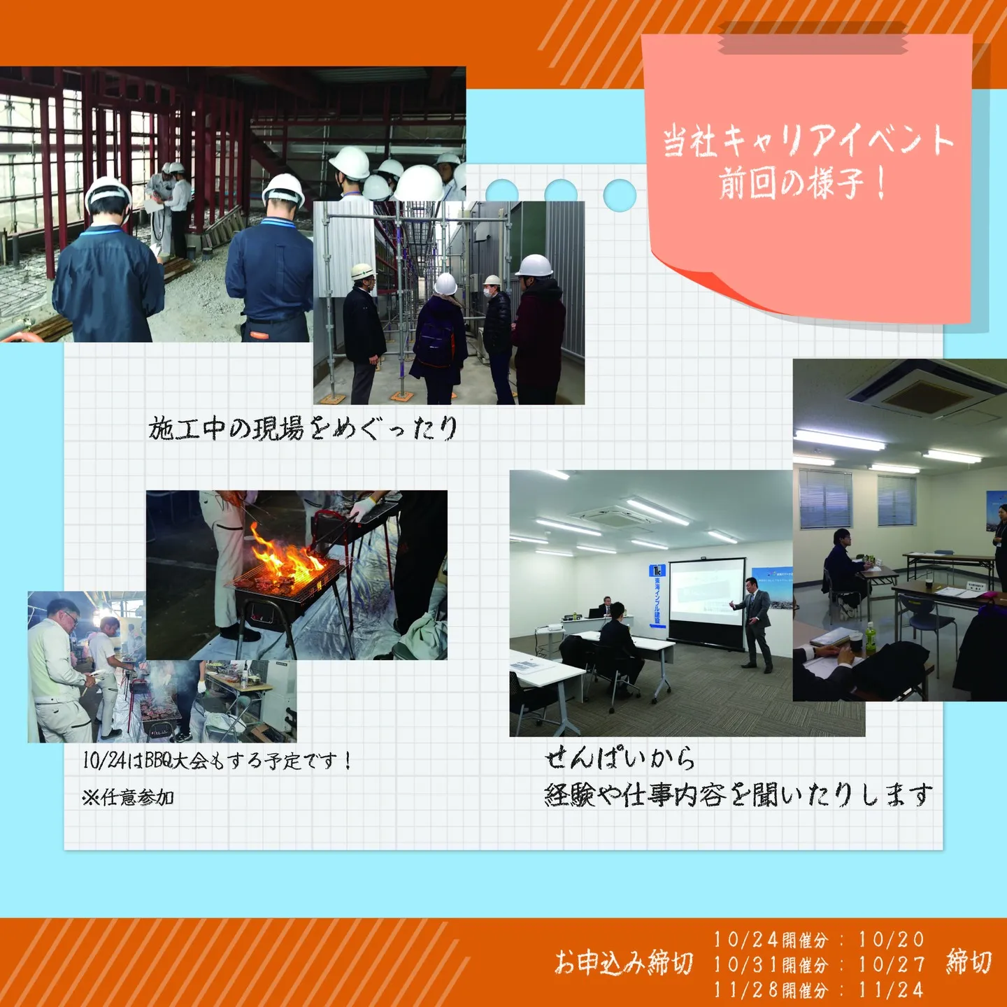 \\ 2025年10月11月 開催 //