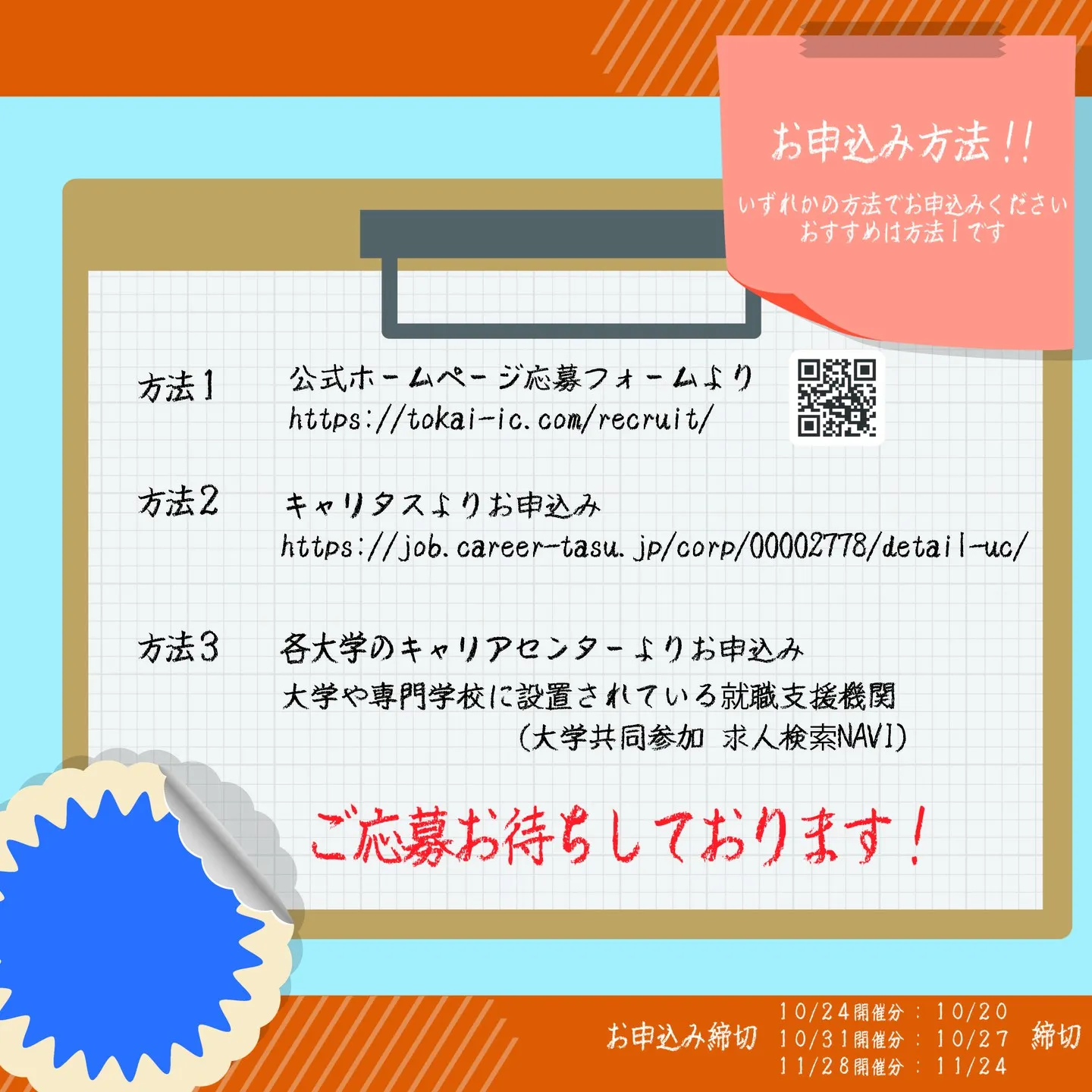 \\ 2025年10月11月 開催 //