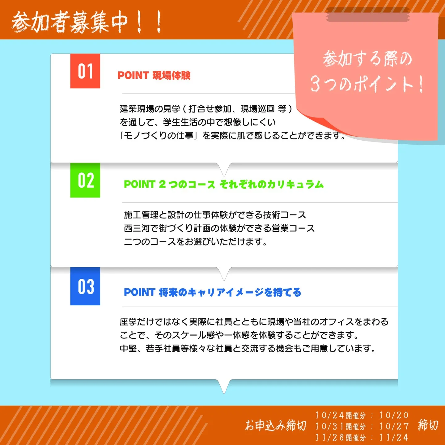 \\ 2025年10月11月 開催 //