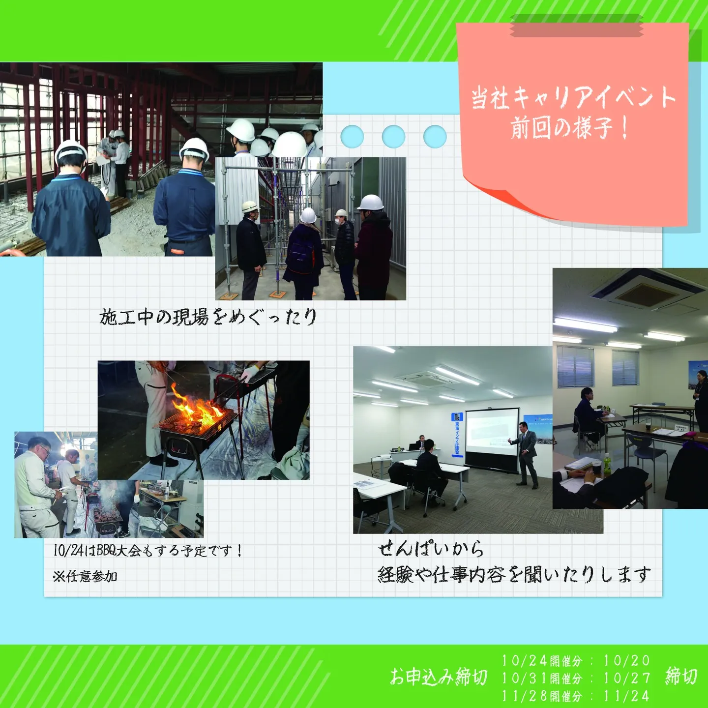 \\ 2025年10月11月 開催 //