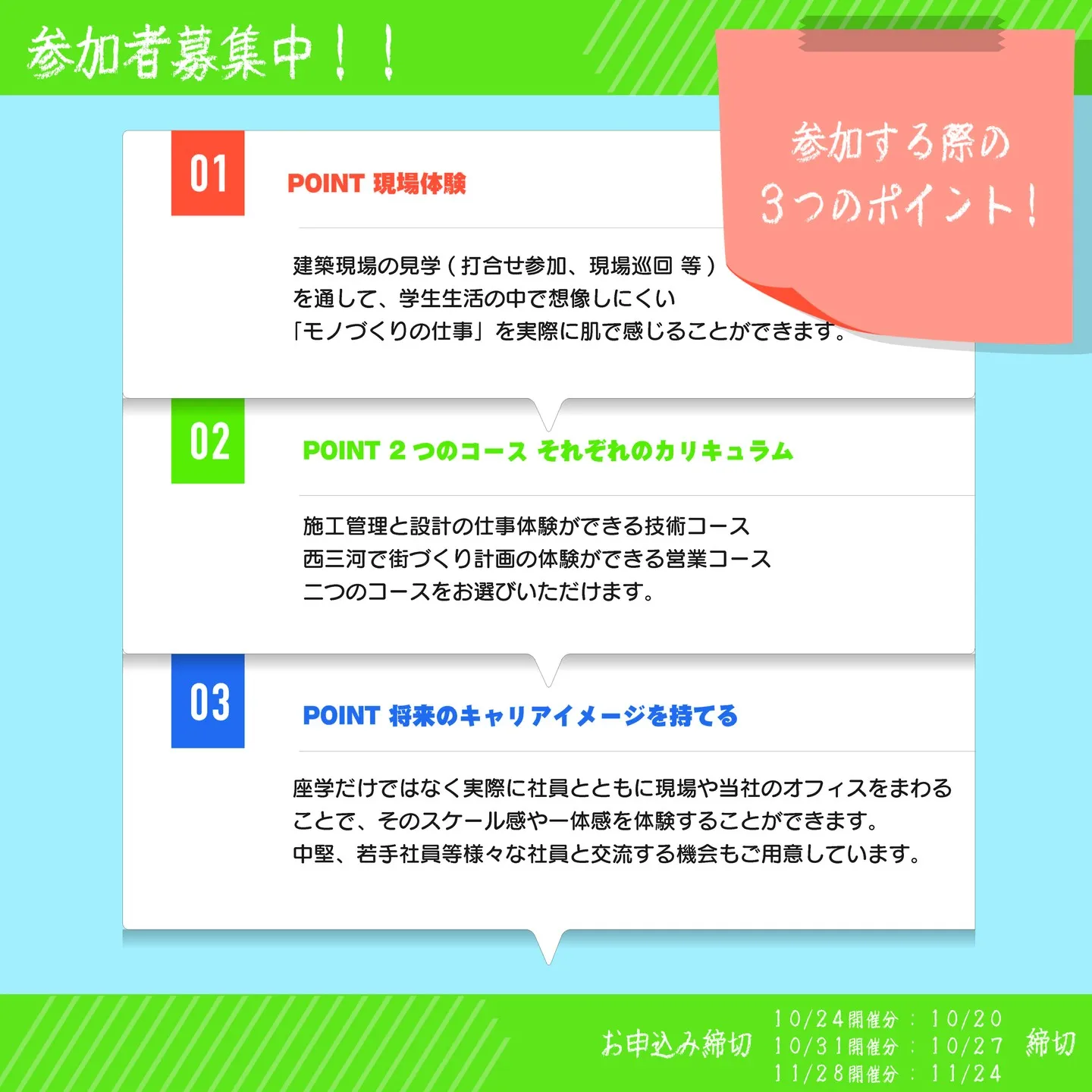 \\ 2025年10月11月 開催 //