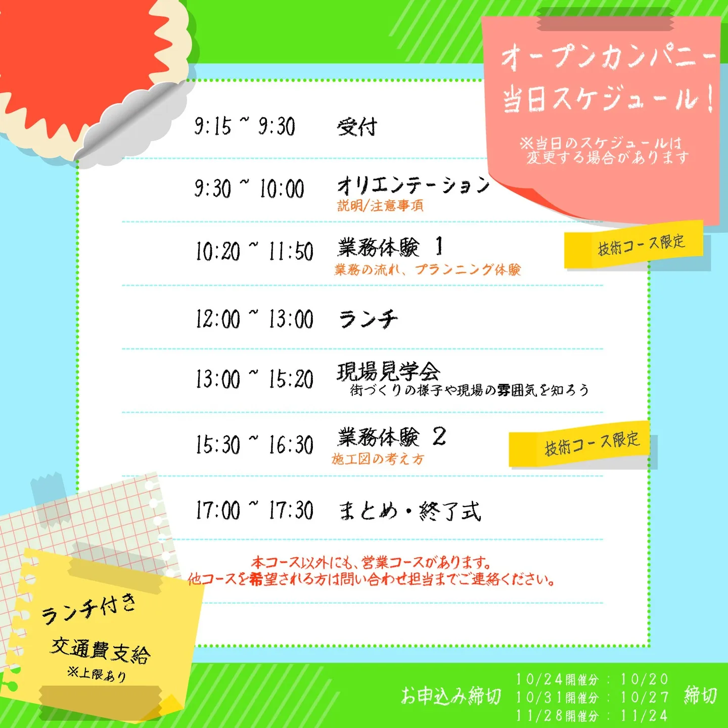 \\ 2025年10月11月 開催 //