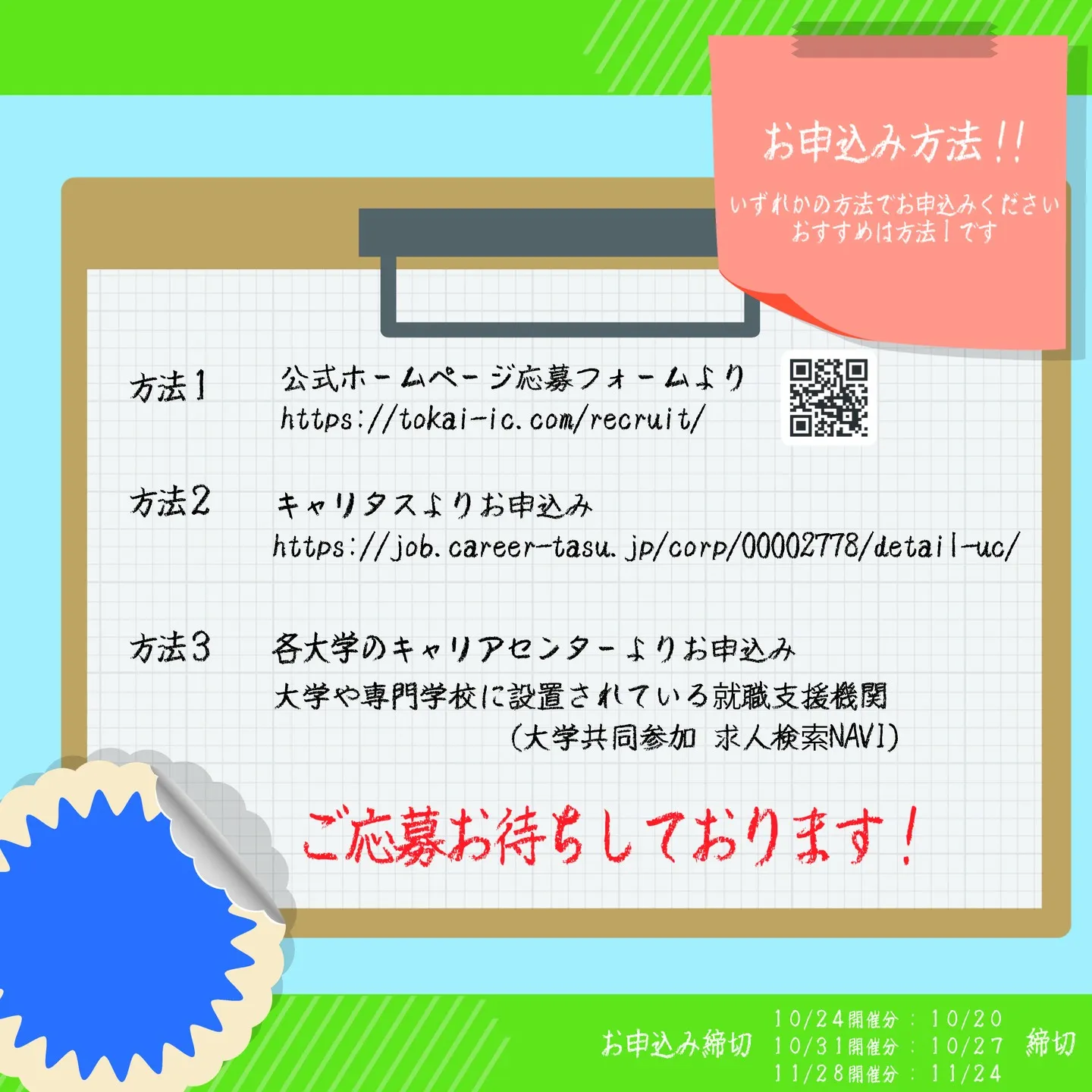 \\ 2025年10月11月 開催 //