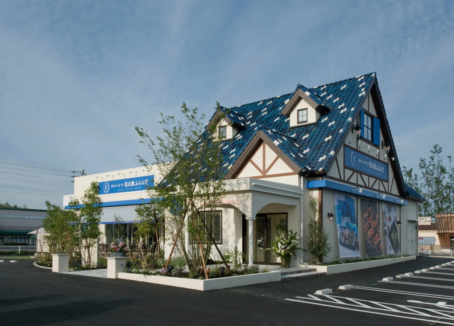 サロン・ド・テ名古屋ふらんす あさひ長久手店