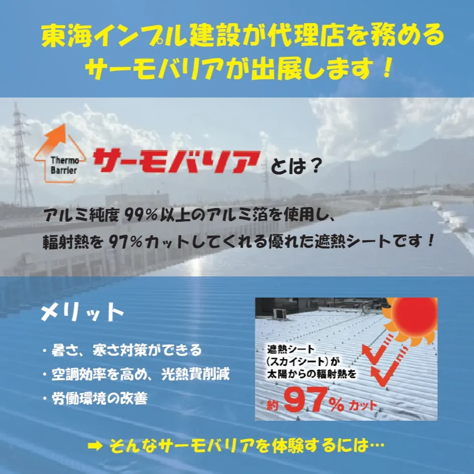 \ 20th 日本最大級 異業種展示会 メッセナゴヤ2025...