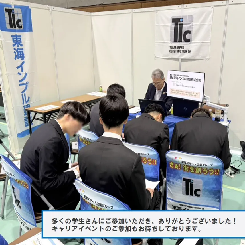 先日、大同大学 業界研究会に弊社も参加させていただきました!