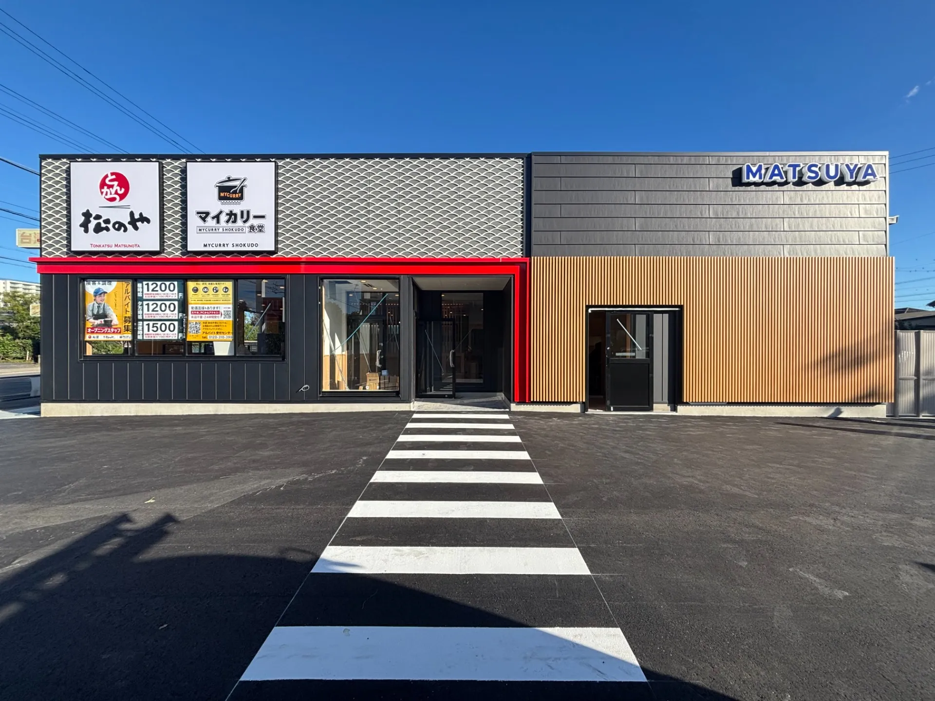 松のや・マイカリー食堂　安城店