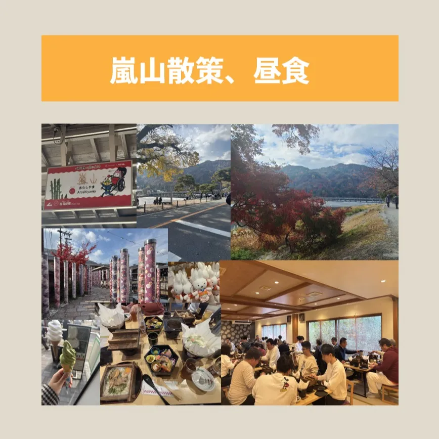 [社員旅行に行ってきました！]