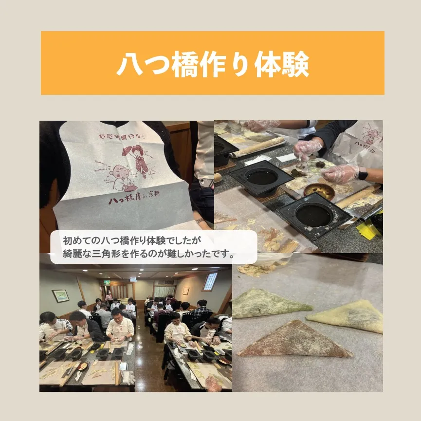 [社員旅行に行ってきました！]