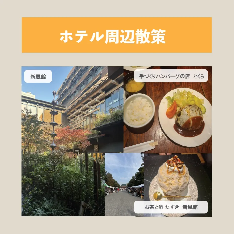 [社員旅行に行ってきました！]