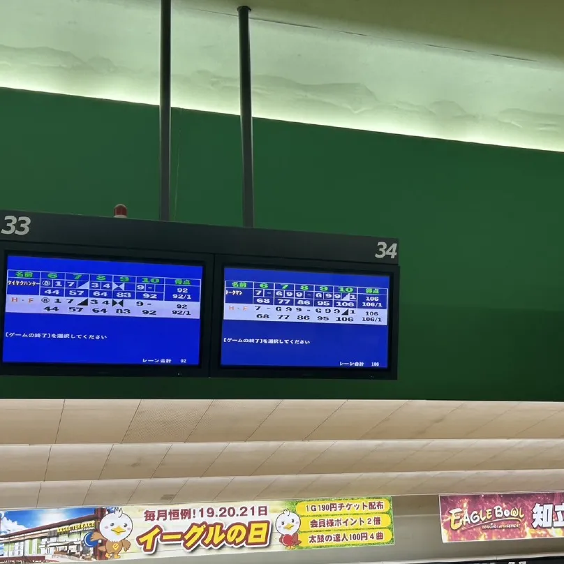 [社内ボウリング大会を開催しました！]