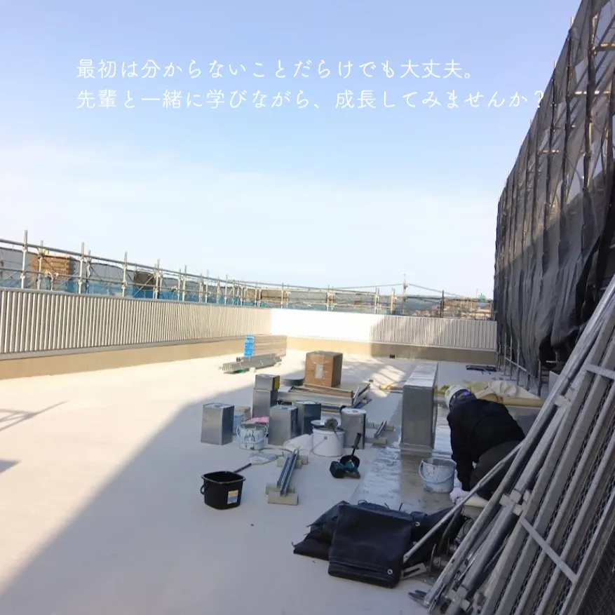 [建設業を目指す学生へ]