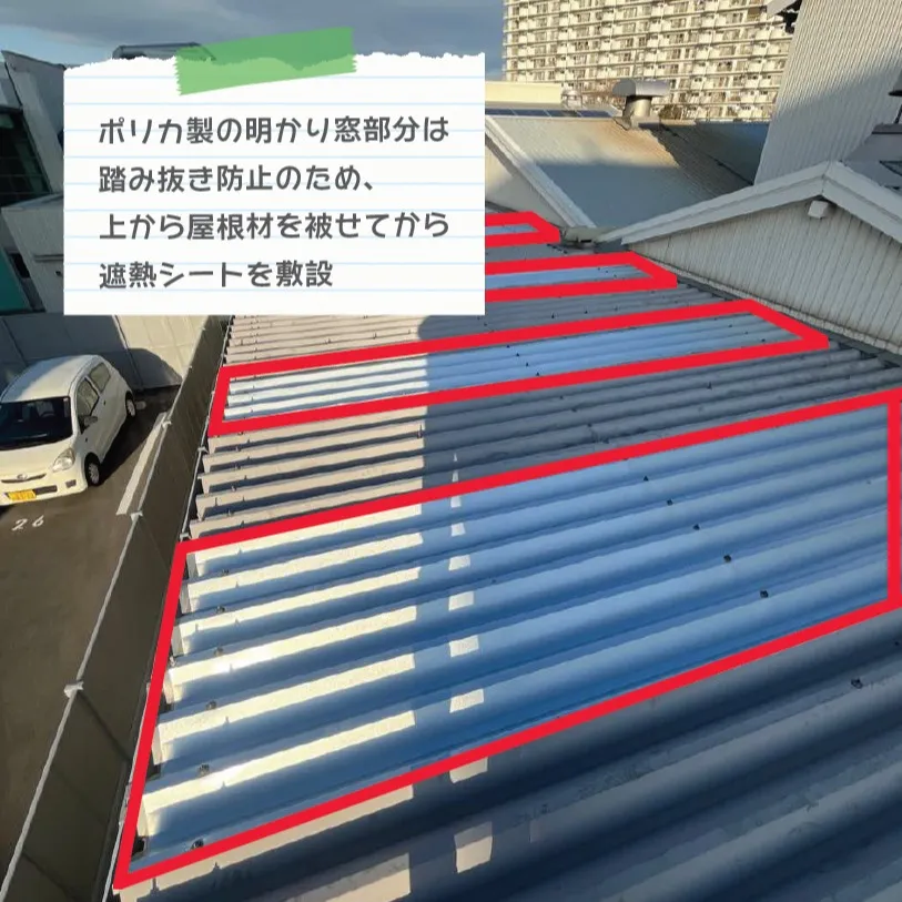 [サーモバリア施工事例]