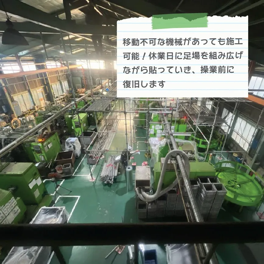 [サーモバリア施工事例]