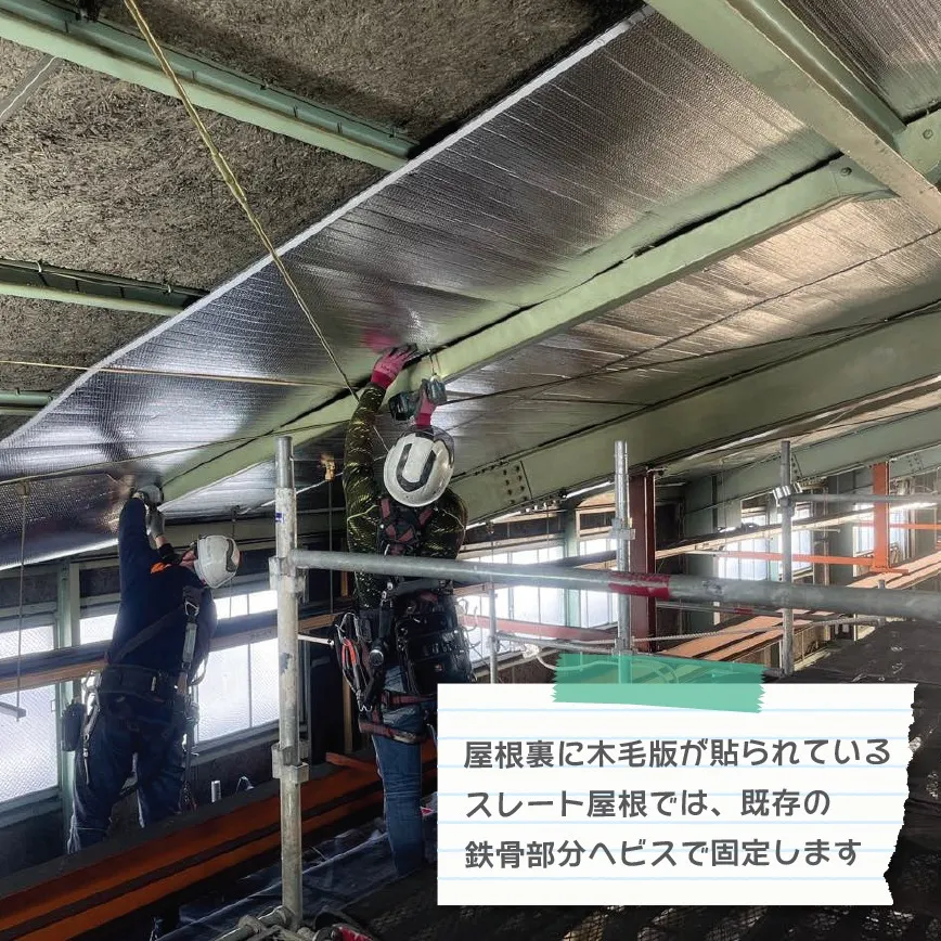 [サーモバリア施工事例]