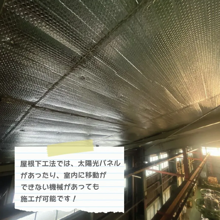 [サーモバリア施工事例]