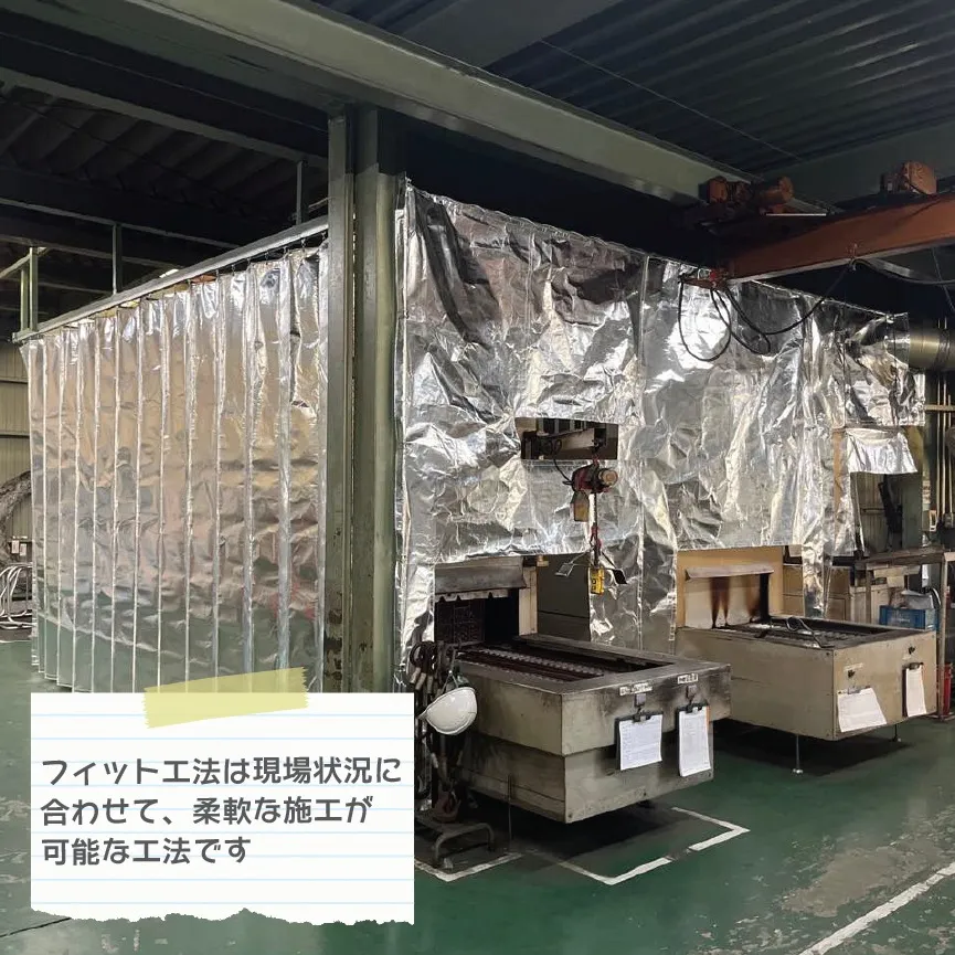 [サーモバリア施工事例]