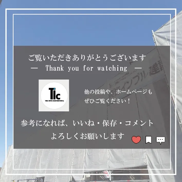 [サーモバリア施工事例]