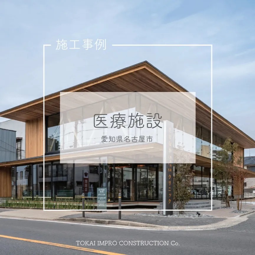 【　施工事例　】