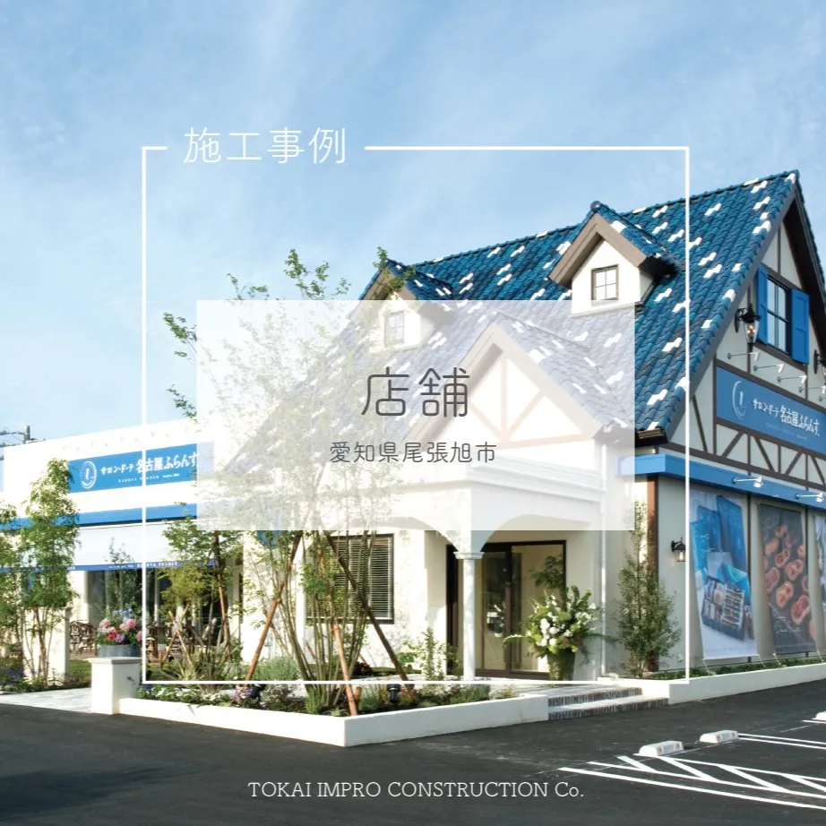 【 施工事例 】